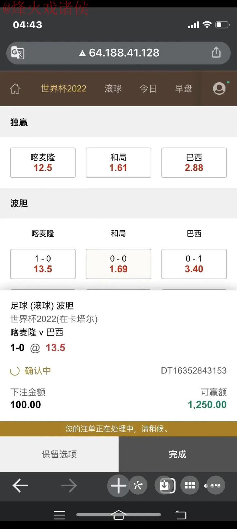 世界杯在线下注最佳平台推荐