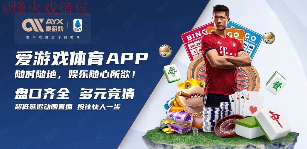 世界杯赛事买球APP官方入口地址